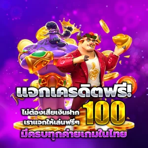dk9 เครดิตฟรี